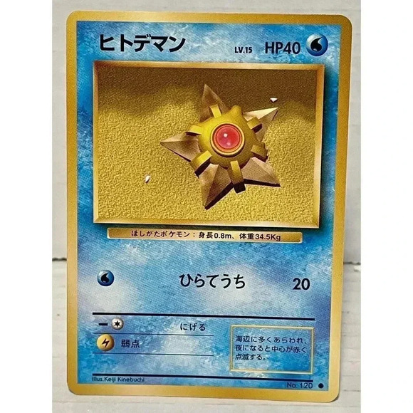 Vintage 1996 Japanese Pokémon Cards Base Set‎ Staryu No. 120 NM - Picture 1 of 12
